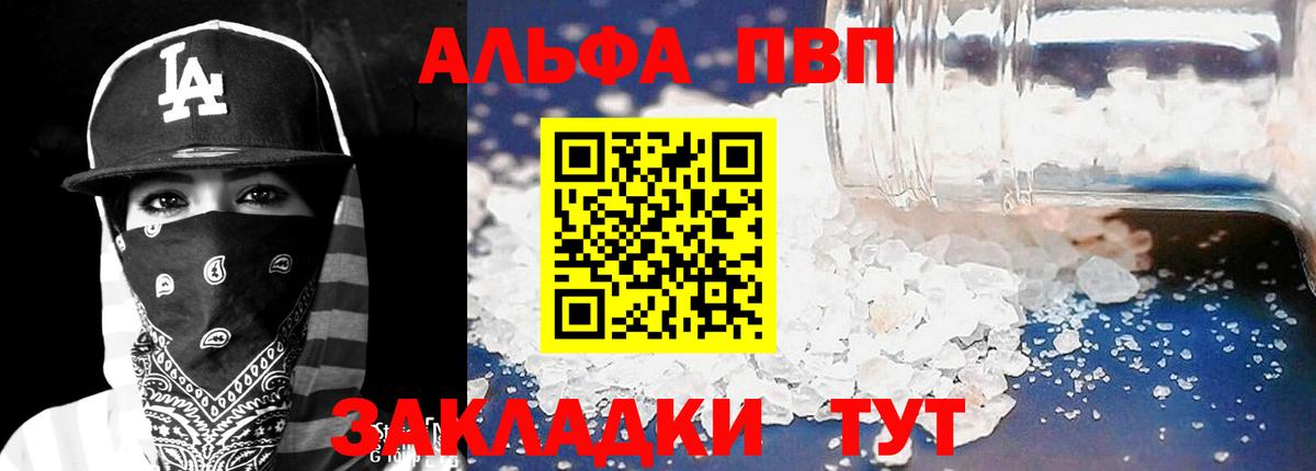 Alpha PVP кристаллы Чита