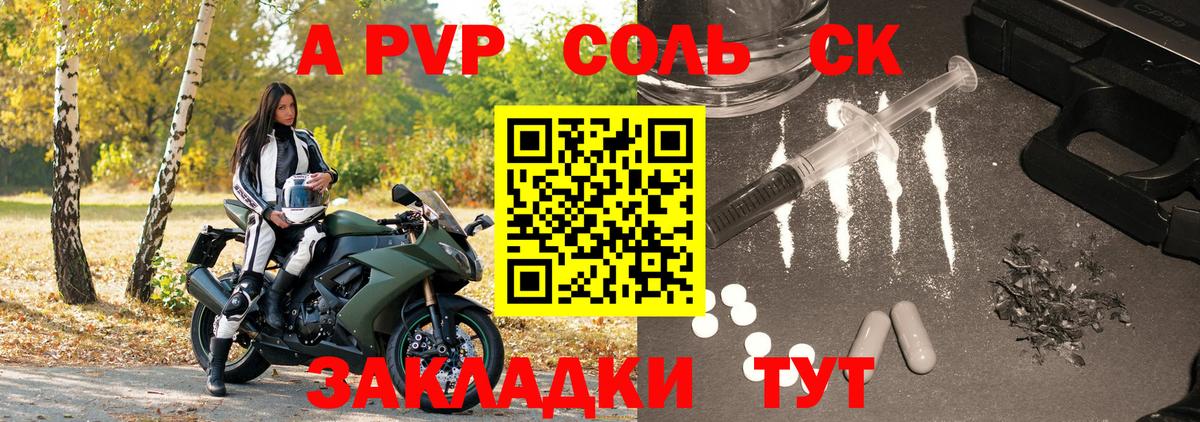 Альфа ПВП СК  А ПВП VHQ  Вход с VPN  Чита  A PVP СК 