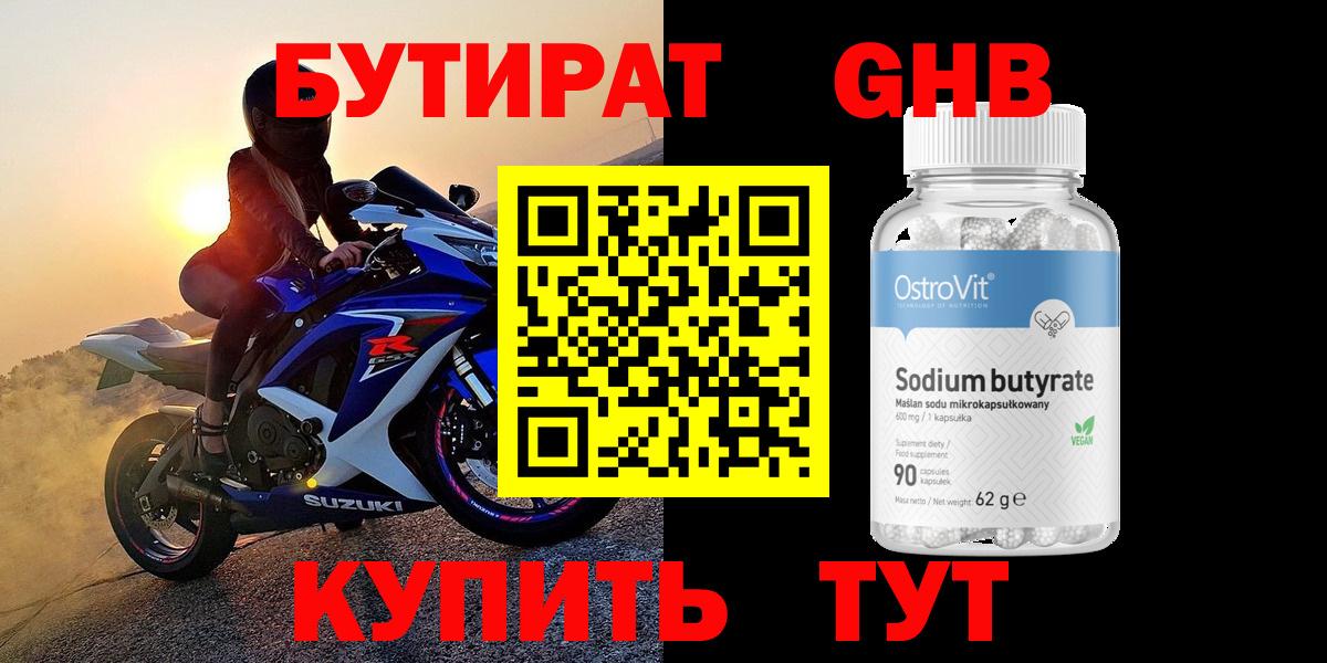 Чита  БУТИРАТ BDO  Вход с VPN 