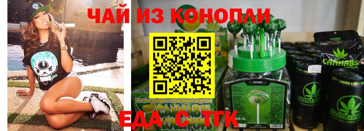 Cannafood марихуана  Вход с VPN  Чита 