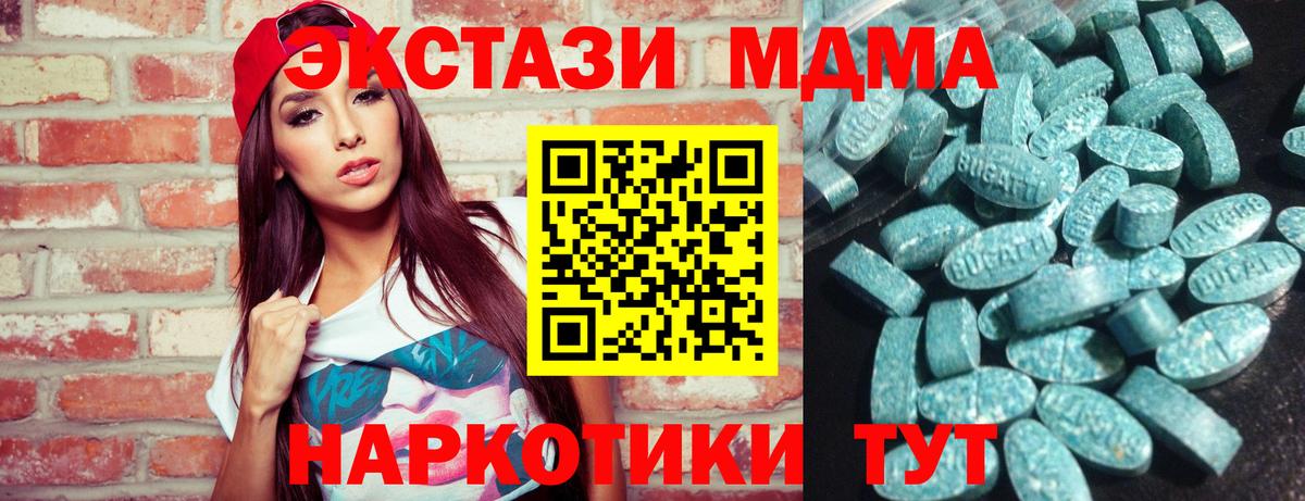 Чита  Ecstasy 280мг  Вход с VPN 