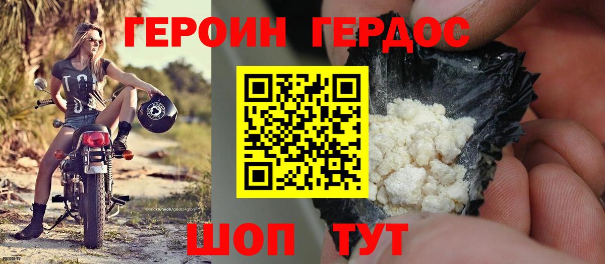 ГЕРОИН афганец Чита