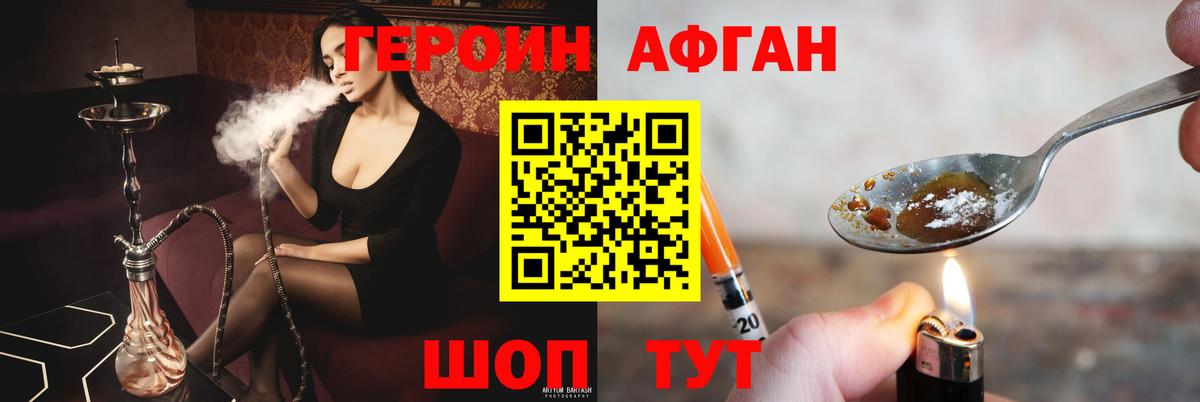 ГЕРОИН  Вход с VPN  Чита  Героин хмурый 