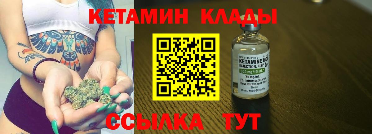 Кетамин ketamine Чита