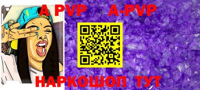 ALPHA PVP Малгобек