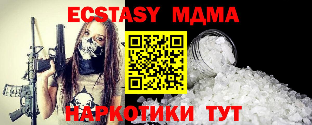 Чита  МДМА кристаллы  MDMA  МДМА crystal  Вход с VPN 