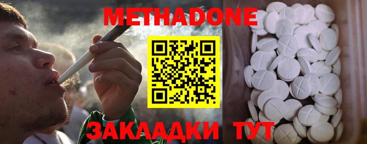 Метадон methadone  даркнет телеграм  Чита  Вход с VPN 