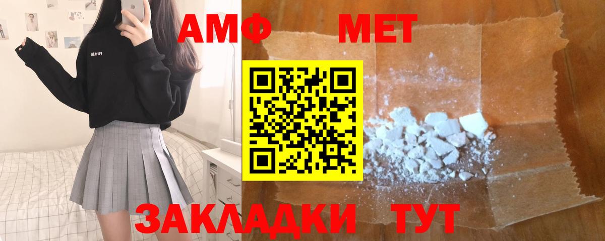 МЕТАМФЕТАМИН мет Чита