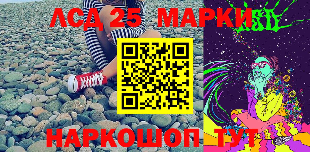 Марки NBOMe 1500мкг Чита