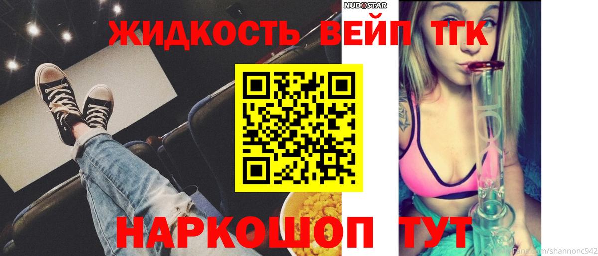 Дистиллят ТГК концентрат  Вход с VPN  Чита  ТГК жижа 